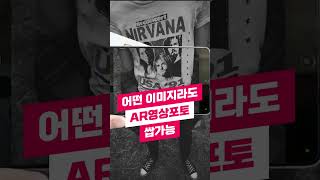 AR 포토카드 제작 굿즈 크리에이터 협업 창업 Join US  #포토카드 #스캔뷰#AR포토카드