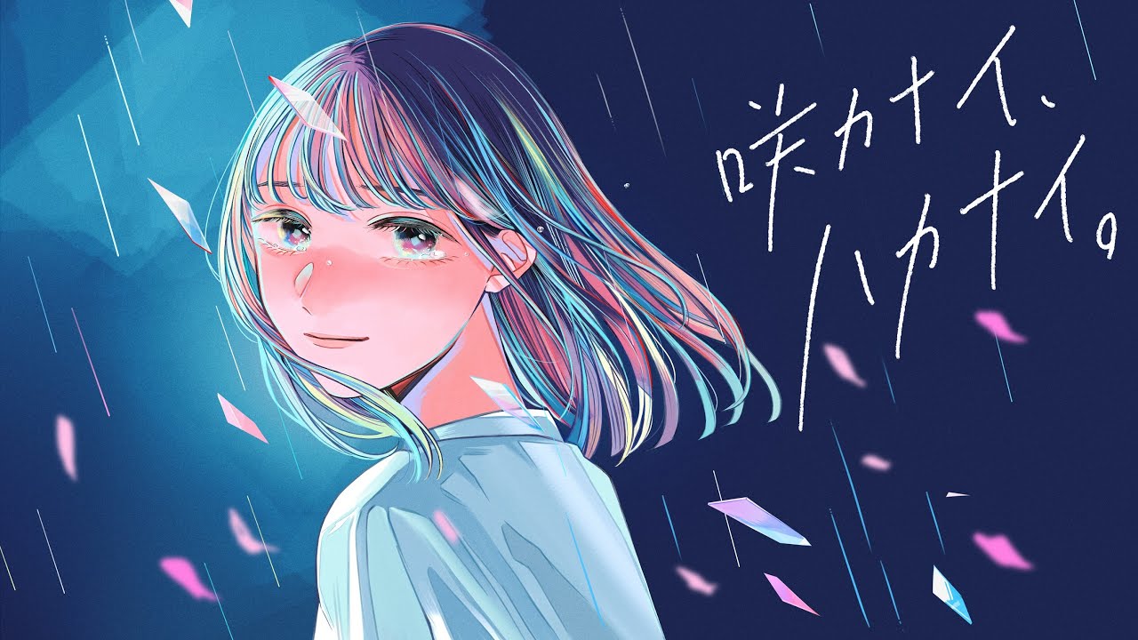 Suisougurashi ”Sakanai, Hakanai” Official Music Video - YouTube