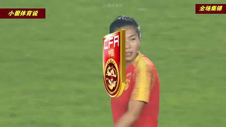 从0-1落后到2-1绝杀，又是中国女足“女梅西”霸气归来，全程高燃 - 天天要闻