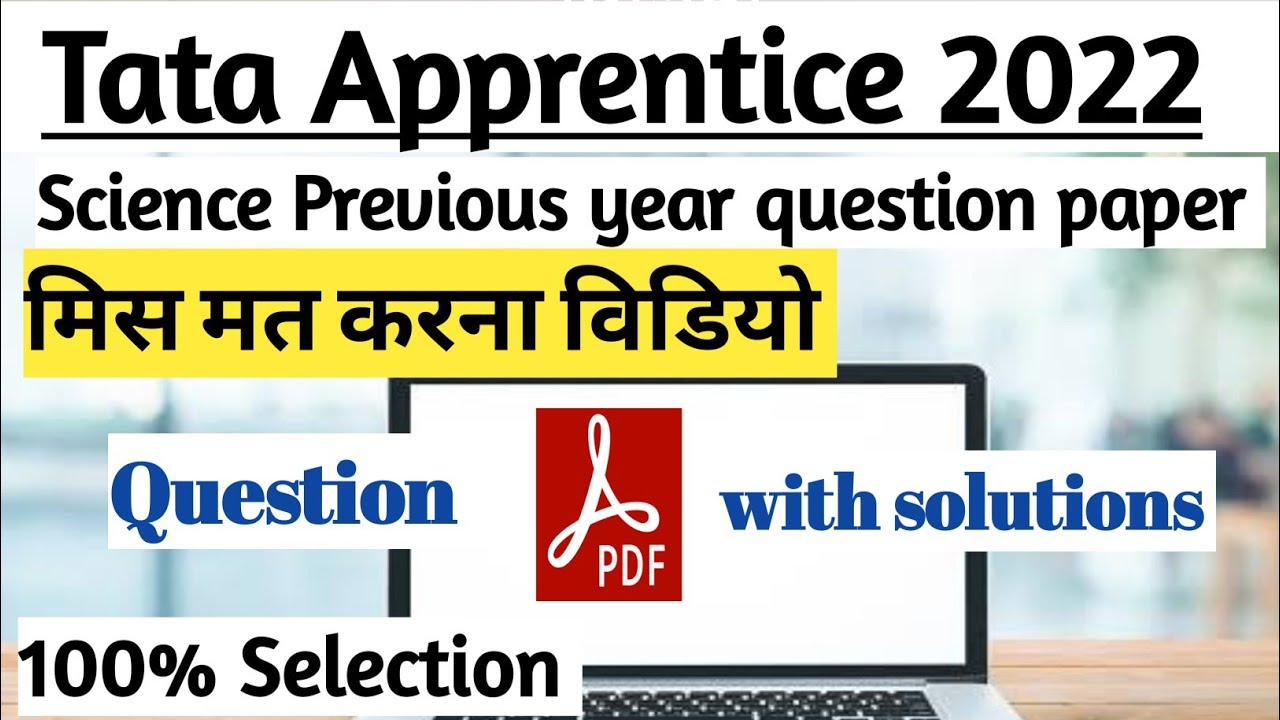 Tata Apprentice Physics Previous Years Question paper /Tata Apprentice previous year question paper