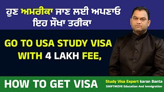 Go to usa study visa with 4 lakh fee, August | Sep. INTAKE limited Seats