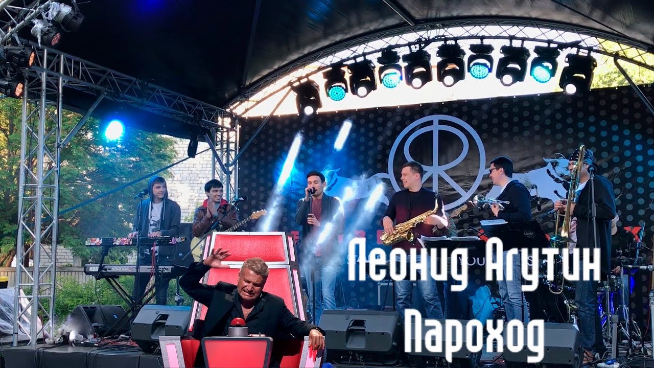 Пароход агутина