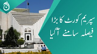 A big decision of the Supreme Court comes out - Aaj News