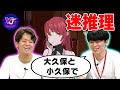 【軟水大川内登場！】言語読解ゲームでふざけ倒しちゃう竹内と大川内【板橋ハウス】【7 Days to End with You】【ゲーム実況】