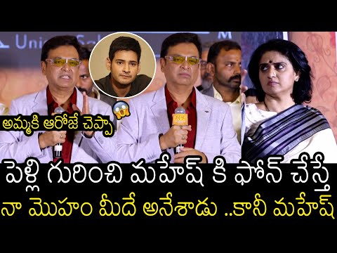 Video: Mahesh Babu Net Worth