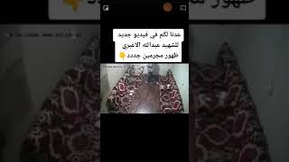 ظهور شخصيات ومجرمين   جديد في مقتل عبدالله الاغبري شاهدو#اليمن#صنعاء