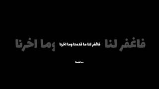 دعاء || دعاء كروما سوداء بصوت الشيخ ياسر الدوسري