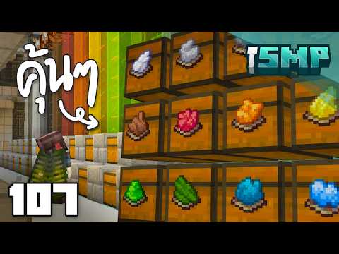 เขาวงกตโซนรุ้ง(มี Backrooms) - Minecraft iSMP ตอนที่ 107