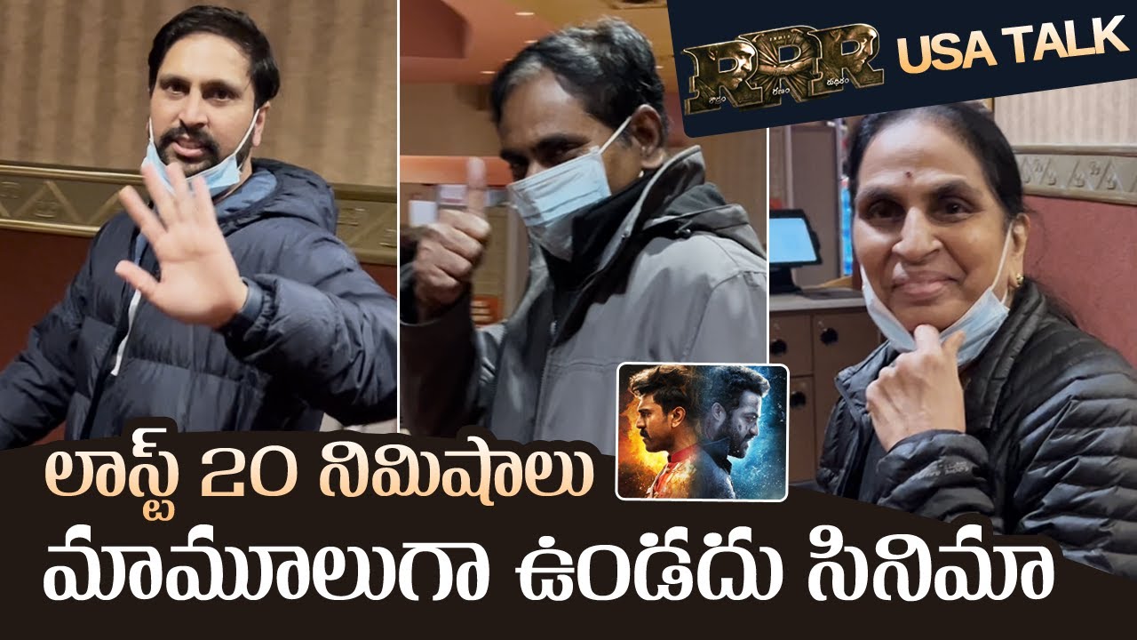 RRR Movie First Public Talk From USA | Chicago | Ram Charan | NTR | Rajamouli | Manastars