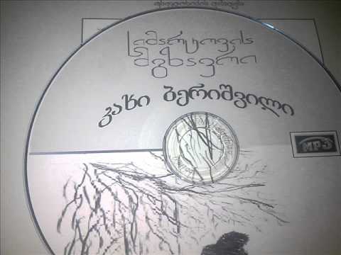 ბრმის აღსარება