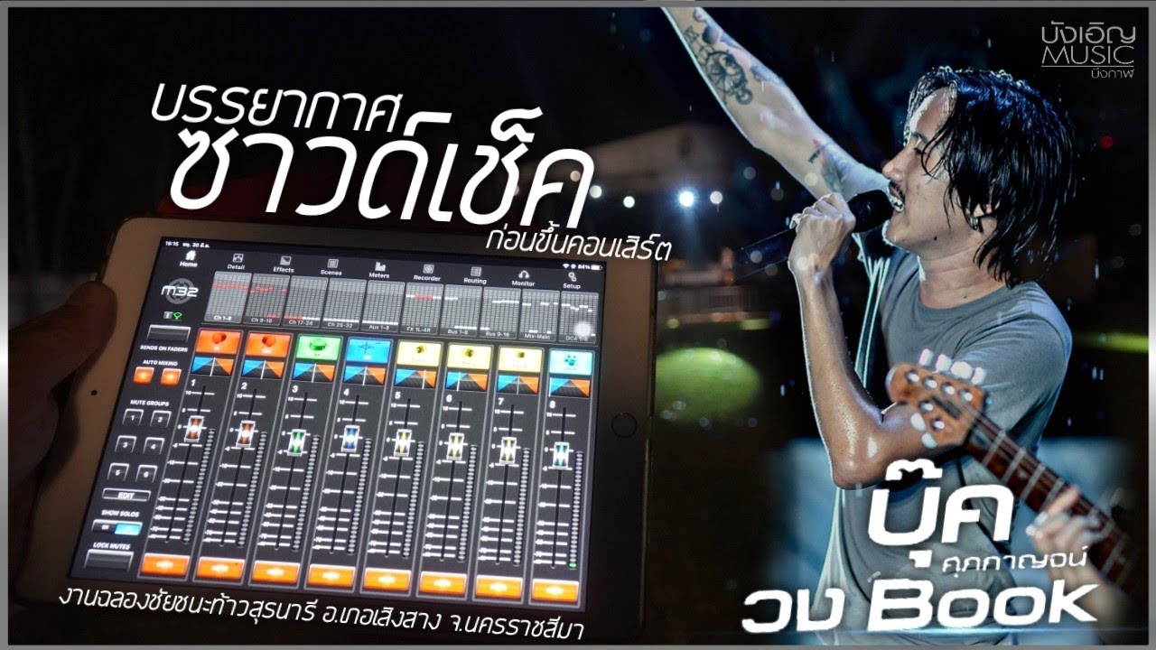 [Ep.พิเศษ]บรรยากาศ 