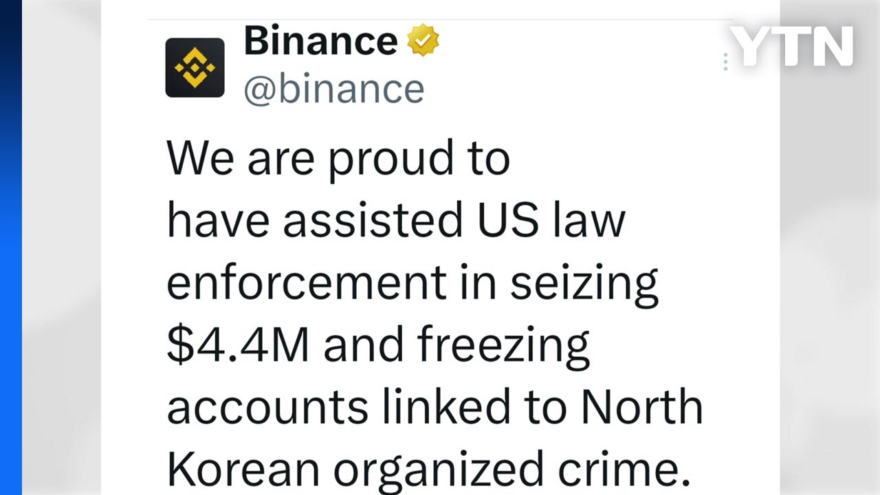 가상화폐 거래소 바이낸스 