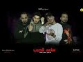 مهرجان ساعة الحرب اسلام الجميل المرشدي الانجليزي توزيع احمد شيكو 2020