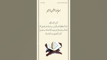 الشيخ عبدالرحمن السديس | سورة الزمر | الآيات ٣٦ - ٣٧ | صلاة التهجد | ليلة ٢٥ رمضان ١٤٤٢هـ