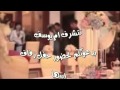 افراح العمهوج