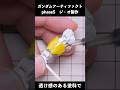 シタデルカラーの一撃塗り！ジオが一瞬で立体化する魔法【コントラストカラー】