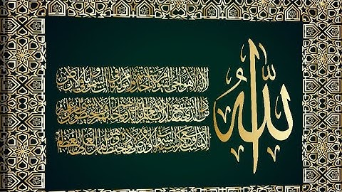 Ayatul kursi 100X Beautiful Recitation |Wish, Job, Health, Protection, Wealth, Cure