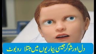 Robot Jo Ke Shugar(diabetes) Main Mubtala