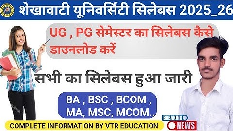 PDUSU New Syllabus 2025_26 | Shekhawati University Semester Wise Syllabus Kaise Check kre |  UG & PG