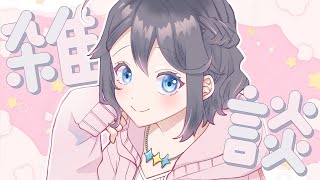 【雑談】VCRお疲れ様でした！今年もあと半分だ！【にじさんじ／空星きらめ】