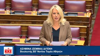 Παρέμβαση της Σεμίνας Διγενή στην Υπ. Πολιτισμού για  την ανάκληση των απολύσεων στο Φεστιβάλ Αθηνών