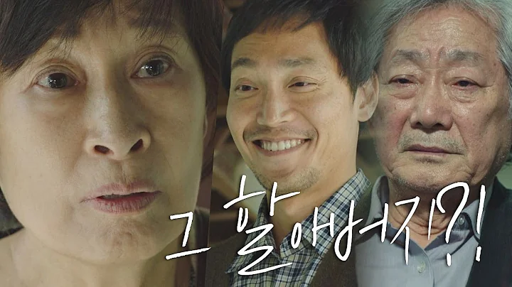 The Old Man With The Watch Appeared In Front Of Hye Ja As A Young Man...??! Dazzling Ep.7
