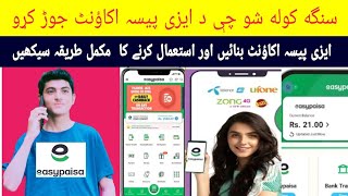 How to create an easypaisa account in mobile|in pashto|technical ibrar khan