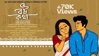 Bou Katha l Bengali original song l Sayan , Saswata, Sarthak l 2024 Thumb