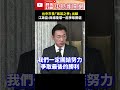 彰化市長選舉姊弟之爭