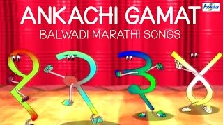 Jaduchi Balwadi - Aakanchi Gamat | Balwadi Marathi Songs screenshot 2