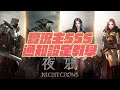 【夜鴉 Night Crows】實況主SSS任務！手把手帶你設定贊助通知~伺服器:SEA103 ROOK！實況主贊助碼:mibin666#4774！#米餅Mibin #나이트크로우 #WEMADE