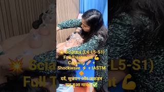 Sciatica(L4-L5-S1)PainRelief 💥FullBodyTreatment Capping + Shockwave+IASTMTherapy🩺बिना दवा दर्द गायब