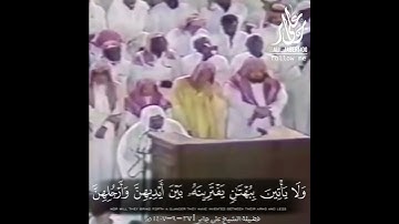 -ماتيسر من #سورة_الممتحنة | تراويح الحرم المكي ٢٧ - ٩ - ١٤٠٧ هـ 🎙️ #علي_جابر رحمه الله💗