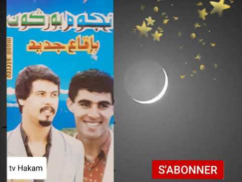ج5 مع المجموعة الكبيرة نجوم بوركون نجوم الليل