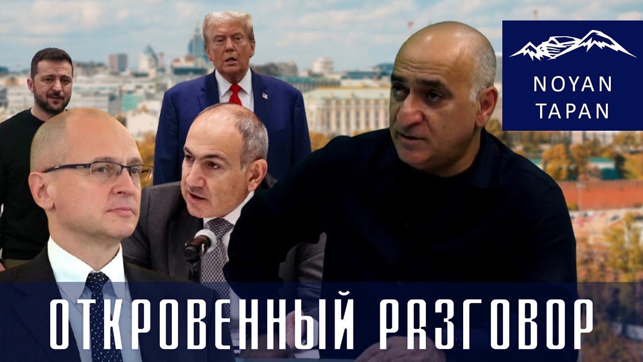 Народ Армении Россия потеряла. В Кремле любят наступать на те же грабли. Владимир Погосян