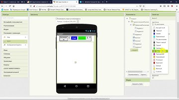Ping Pong  Design - App Inventor 2