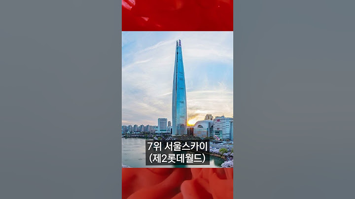 외국인들이 뽑은 서울 여행지 순위 TOP10