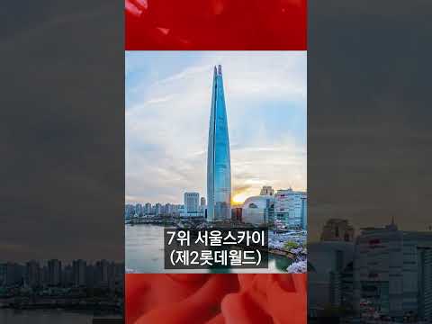 외국인들이 뽑은 서울 여행지 순위 TOP10 