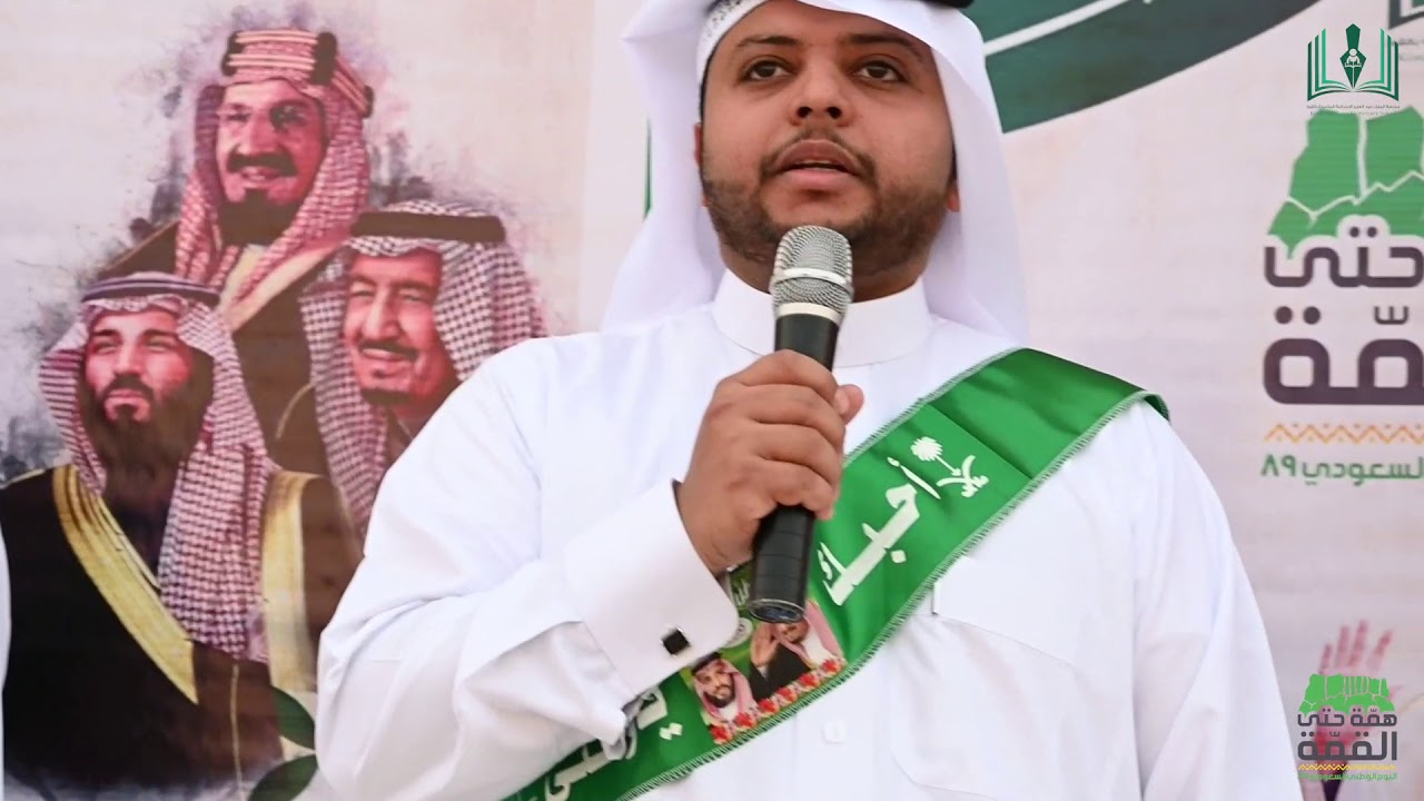 إذاعة المعلمين في اليوم الوطني ٨٩