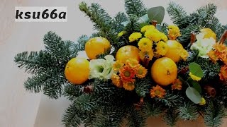 НОВОГОДНЯЯ КОМПОЗИЦИЯ ИЗ ЕЛКИ И МАНДАРИНОВ ♥ Украшаем дом. НОВОГОДНЯЯ КОМПОЗИЦИЯ ИЗ ЕЛКИ И МАНДАРИНОВ ♥ Украшаем дом.