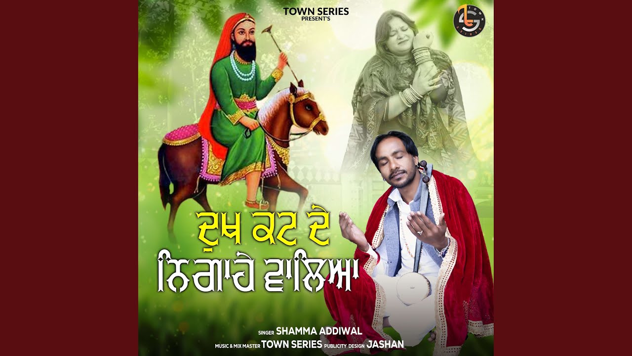 Dukh Kat De Nigahe Waleya