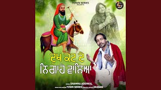 Dukh Kat De Nigahe Waleya