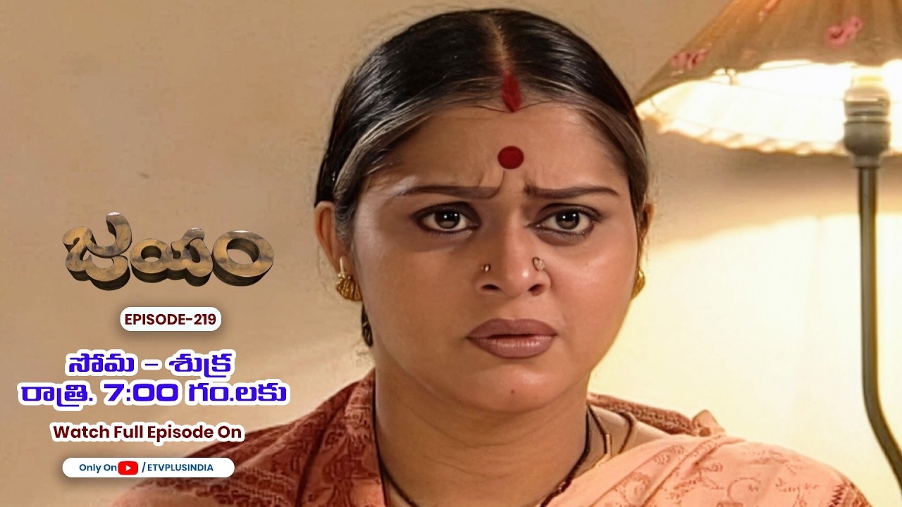 Jayam | 12th February 2026 | Full Episode 219 | ETV Plus