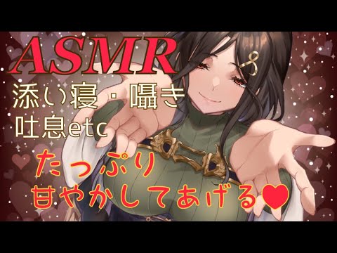 【ASMR】バレンタインはチョコよりも甘いひと時を【白雪 巴/にじさんじ】