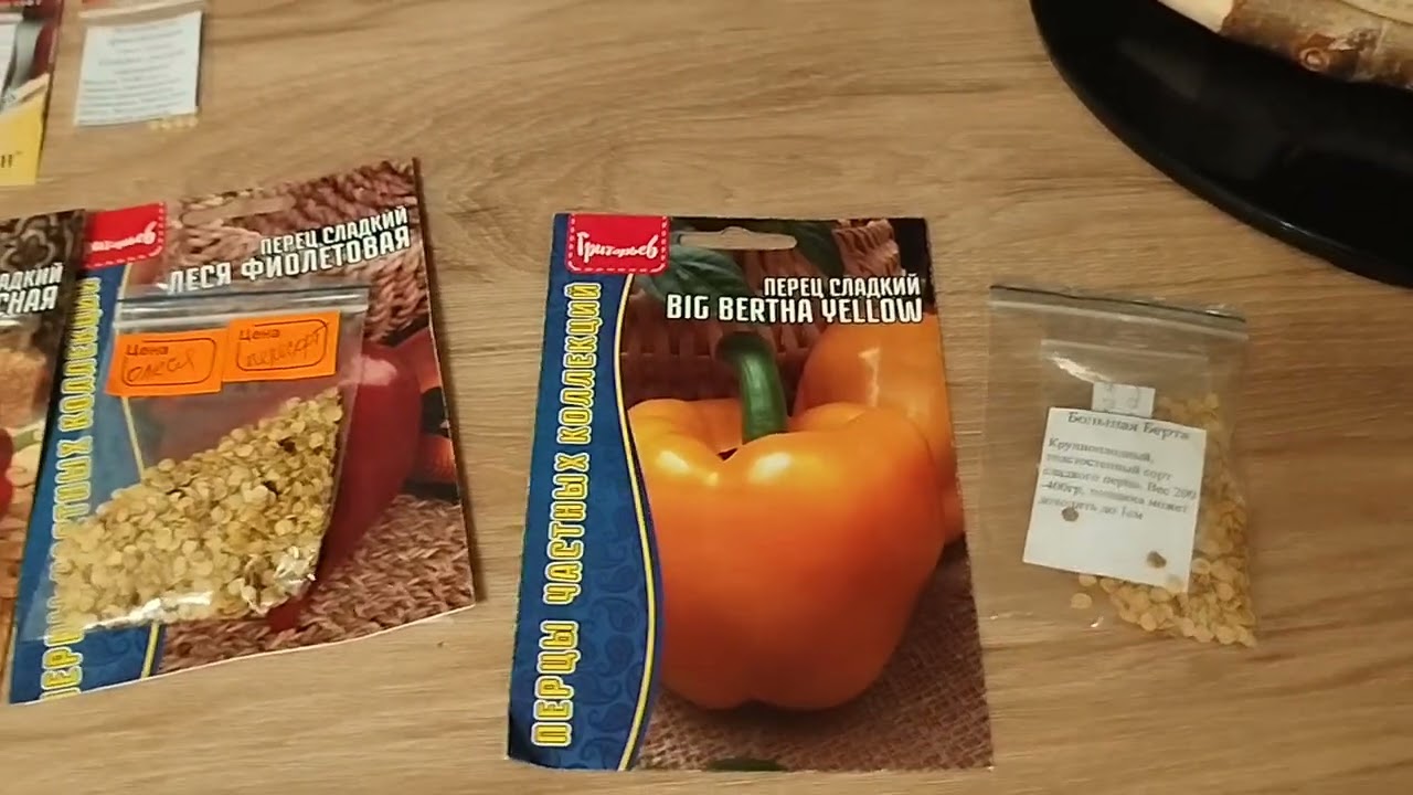Обзор перца 🌶для теплицы на 2026г.