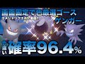 【画面固定!!色違い厳選】ゴース・ゴースト・ゲンガー編!!移動なし・画面固定【ポケモンSV/スカーレット・バイオレット】