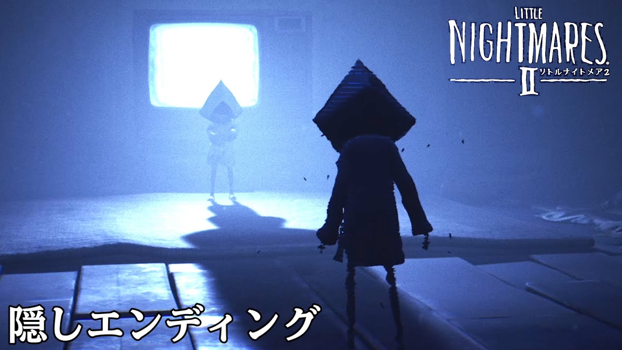 全回収 隠しエンディング 少年少女の絶望を描いた悪夢の神ゲー Little Nightmares 2 リトルナイトメア2 8 完 Youtube