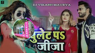 Bullet Par Jija बलट प जज Dj Vikash Maurya Hardwari