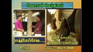 Pon Vilaiyum Bhoomi  23/02/2015 Part-I