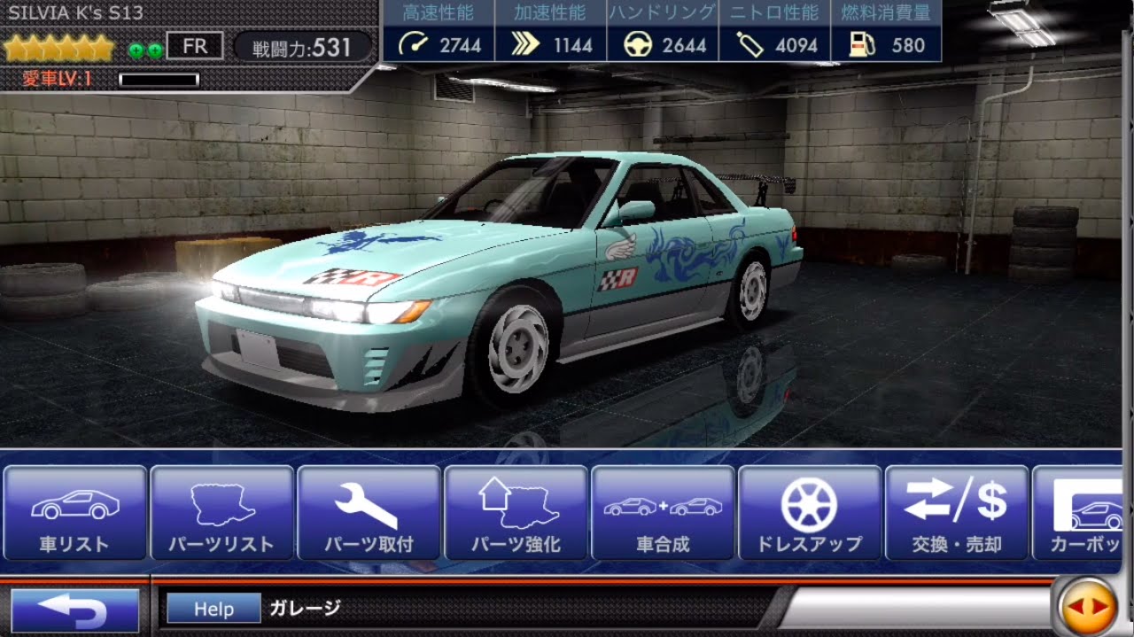 ドリスピ 7車コレクション No 10 Silvia K S S13 Youtube